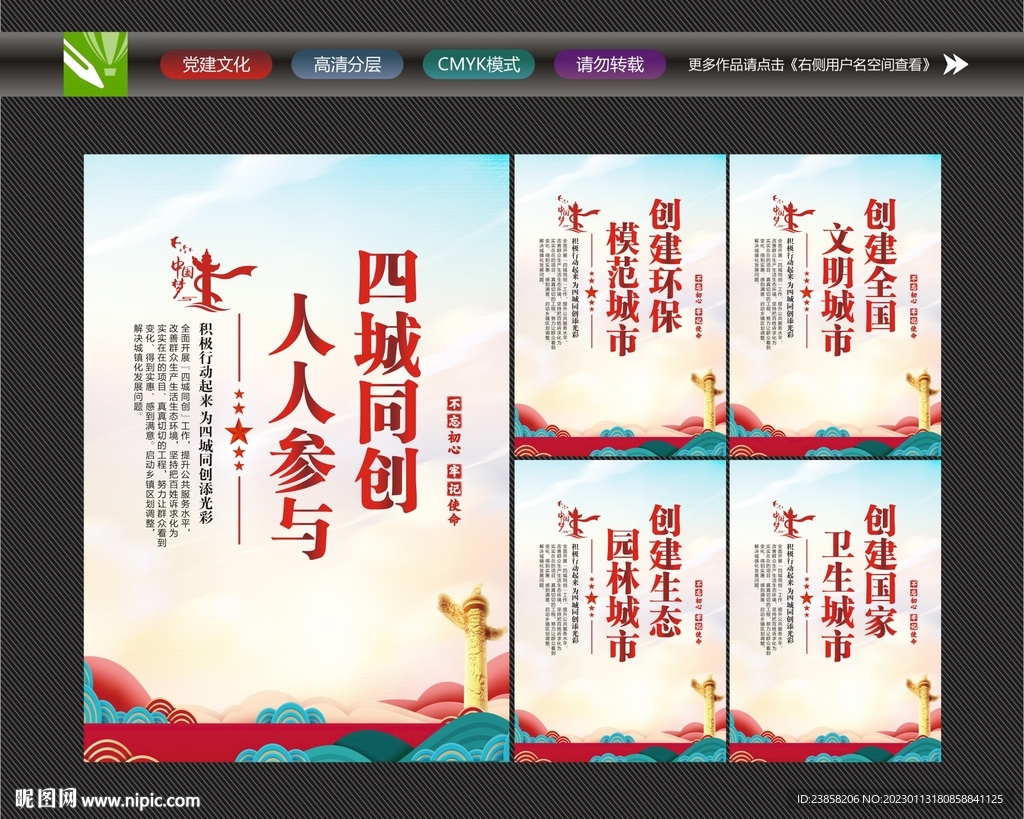 四城同创