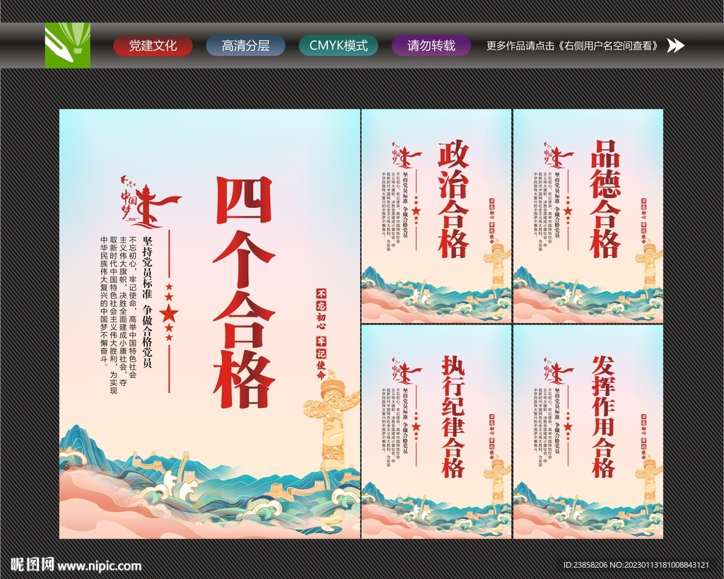 四个合格