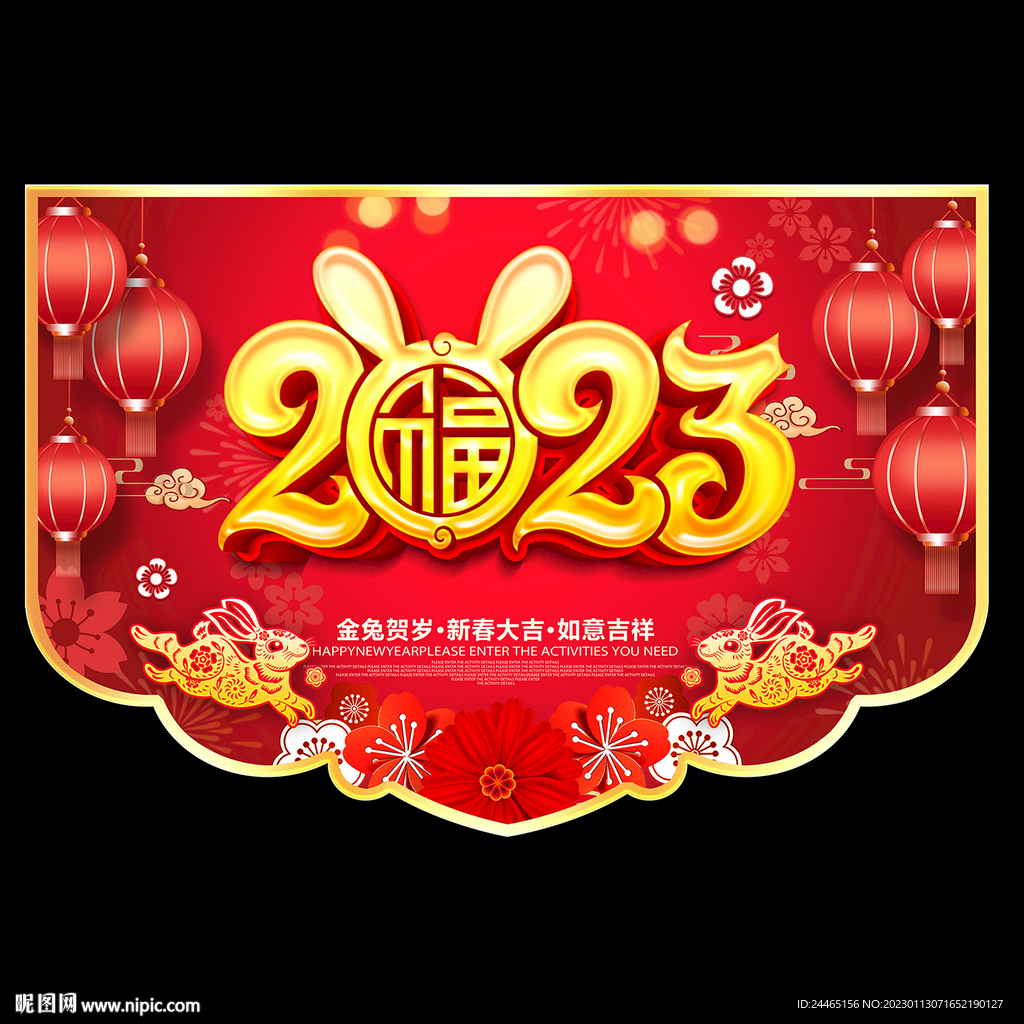 春节吊旗