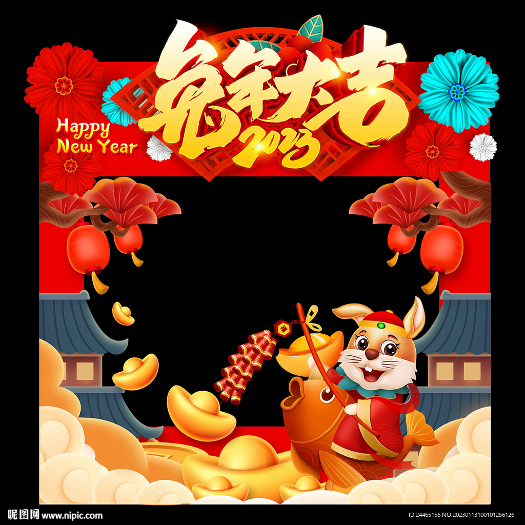 新年拍照框