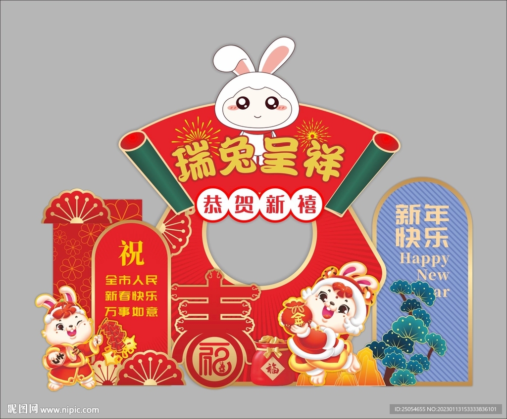 兔年美陈展板背景