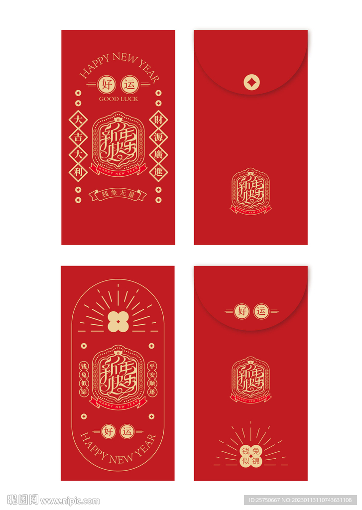新年红包