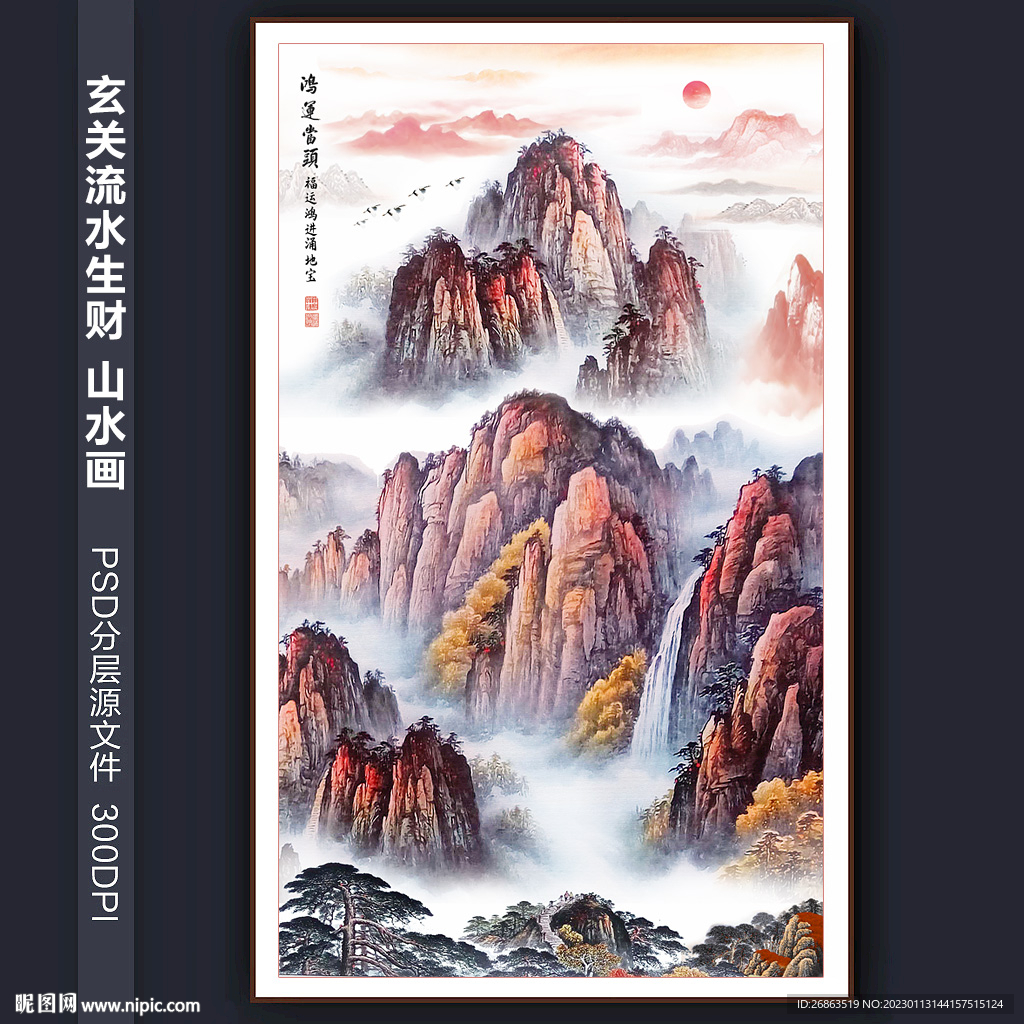 玄关山水画