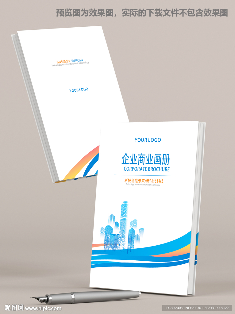 公司封面