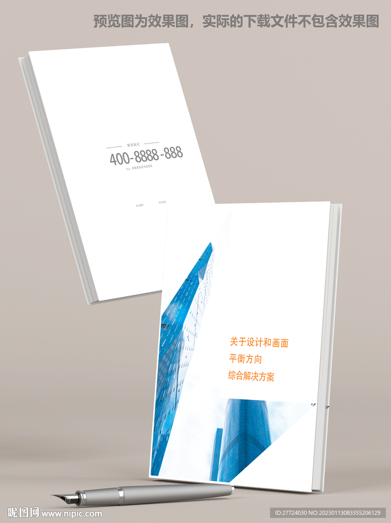 公司封面 