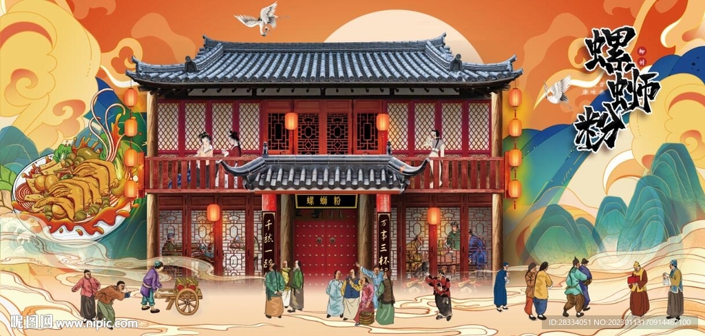 古代螺蛳粉餐饮背景墙壁画