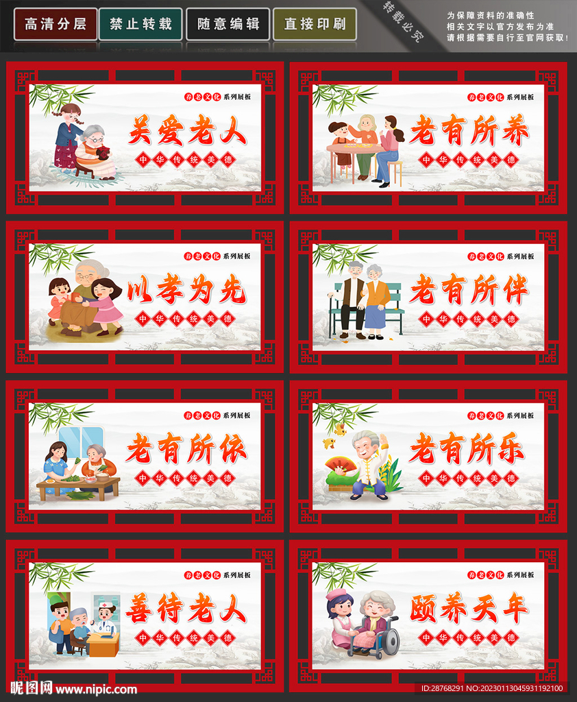 关爱老人