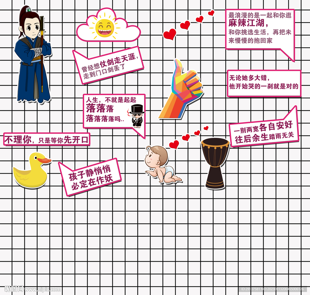 麻辣江湖饭店背景装饰画