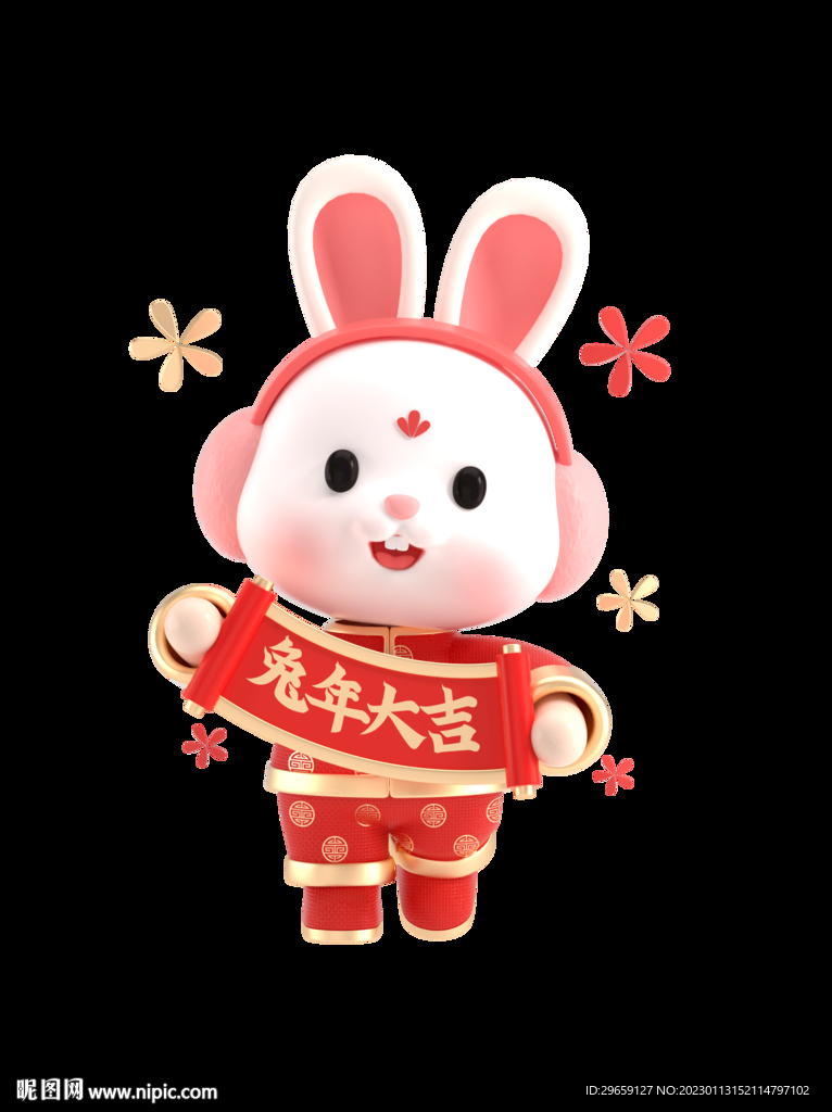 兔年手举牌
