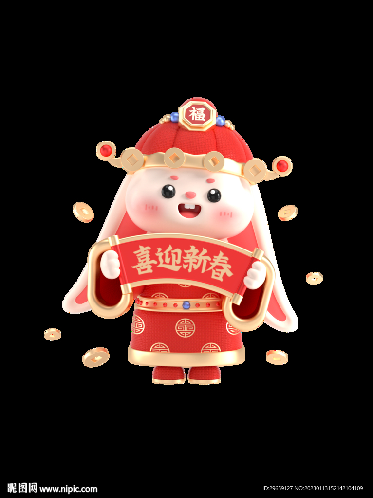 兔年手举牌 