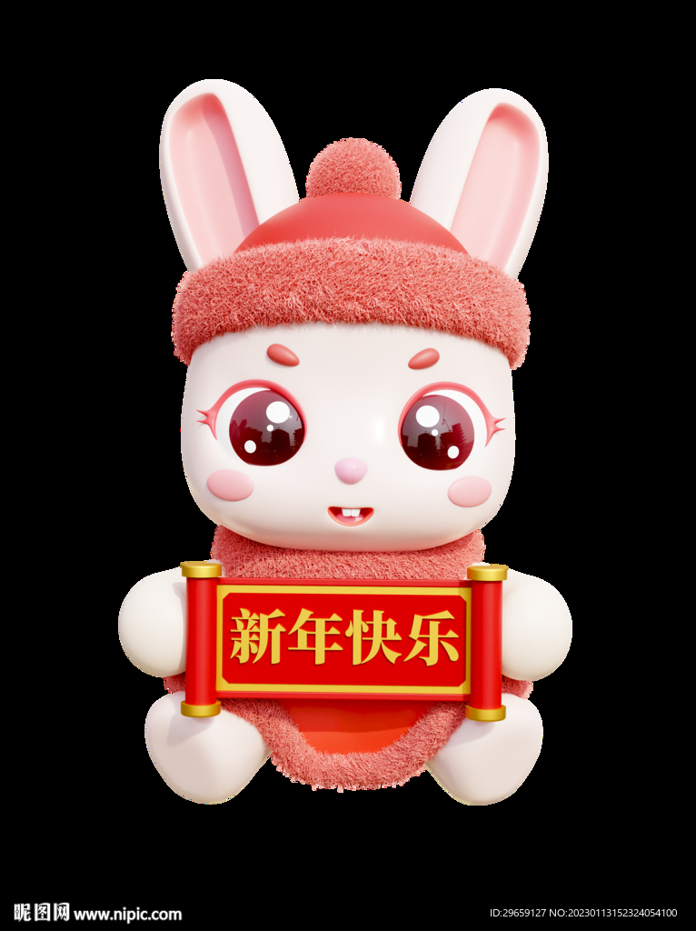 兔年手举牌