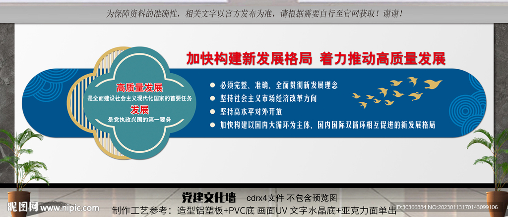 加快构建新发展格局
