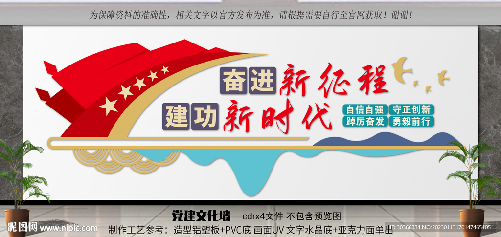 奋进新征程 建功新时代