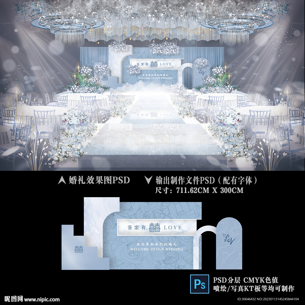 蓝色婚礼背景