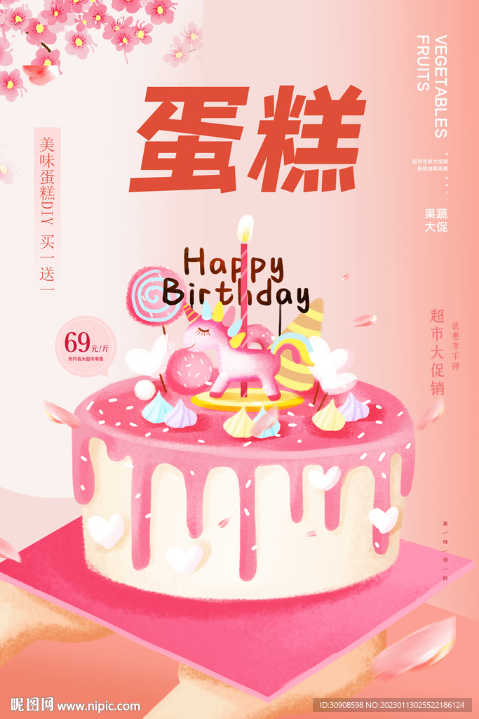 蛋糕