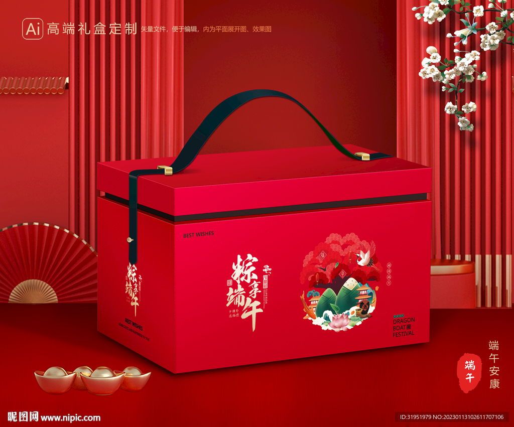 粽子包装 端午礼盒