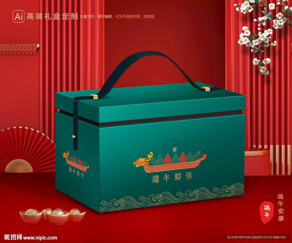 粽子包装 端午礼盒