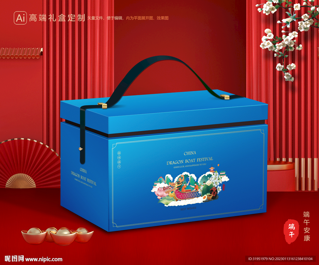 粽子包装 端午礼盒