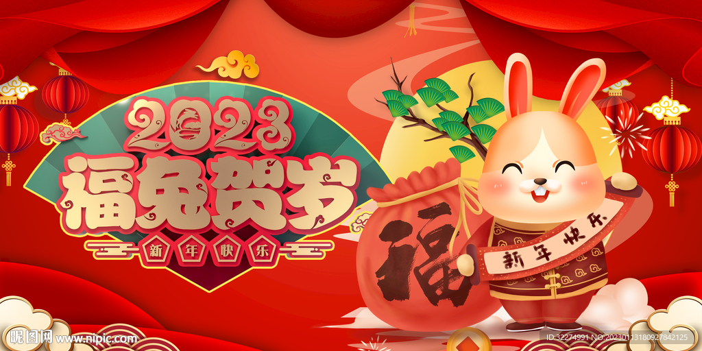 新年背景