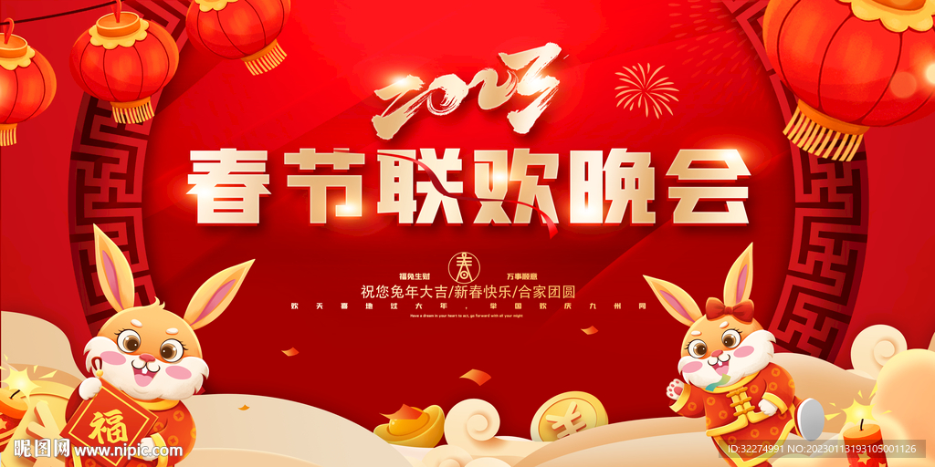 兔年背景
