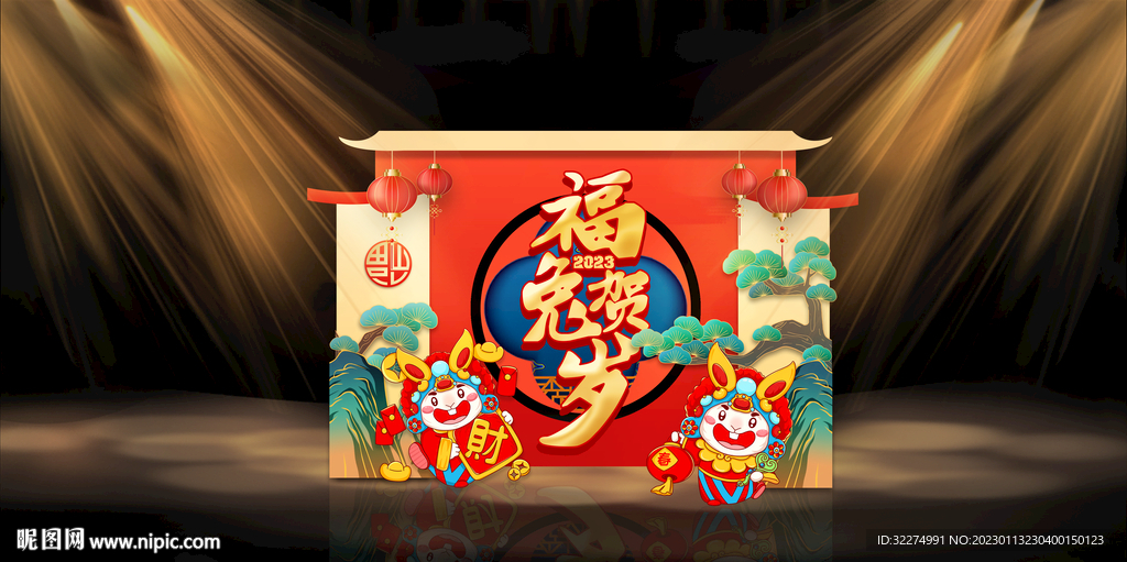 兔年美陈