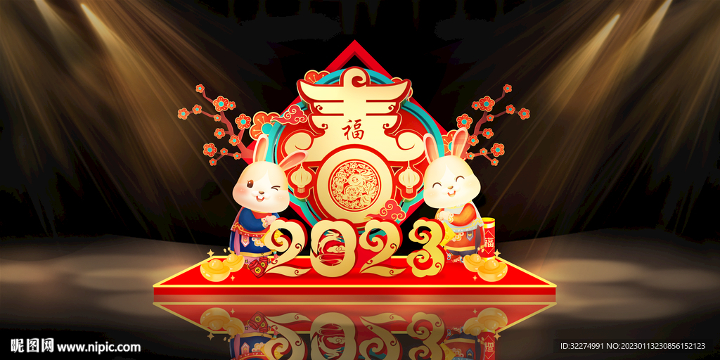 兔年美陈