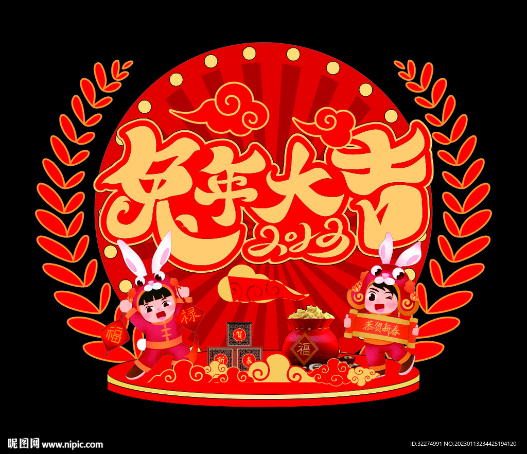 新年美陈