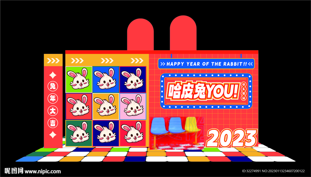 新年美陈