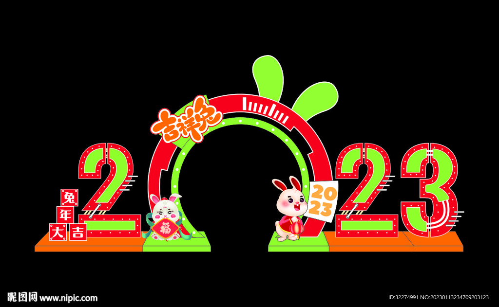 新年美陈