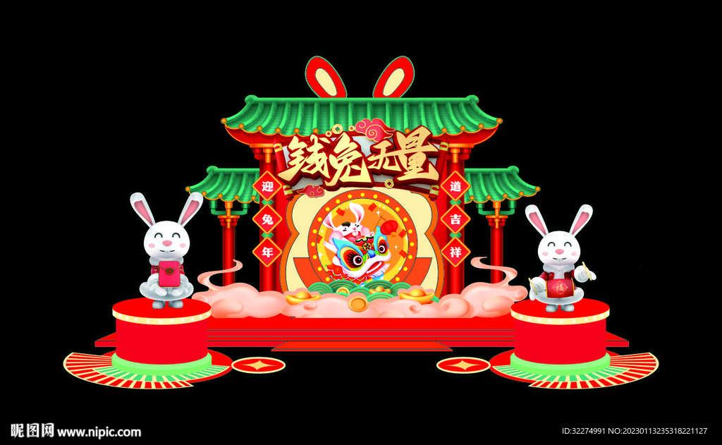 新年美陈