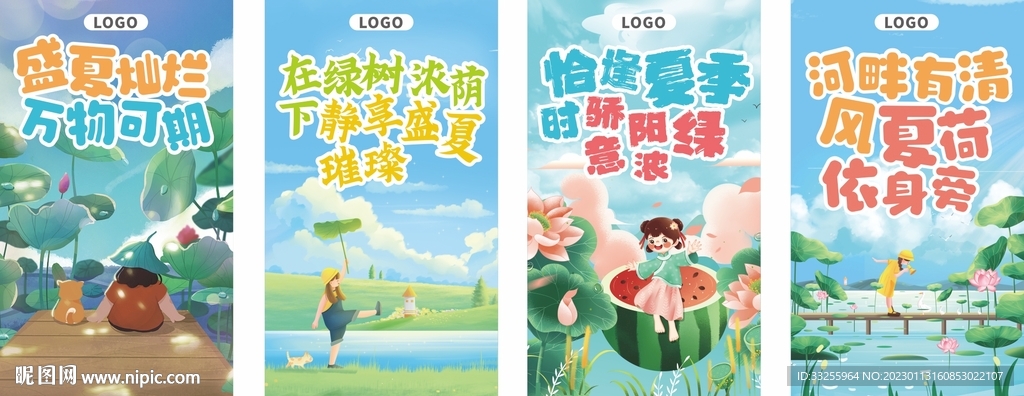 夏季卖场氛围装饰画面