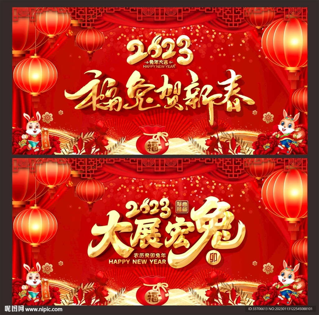 新年背景 
