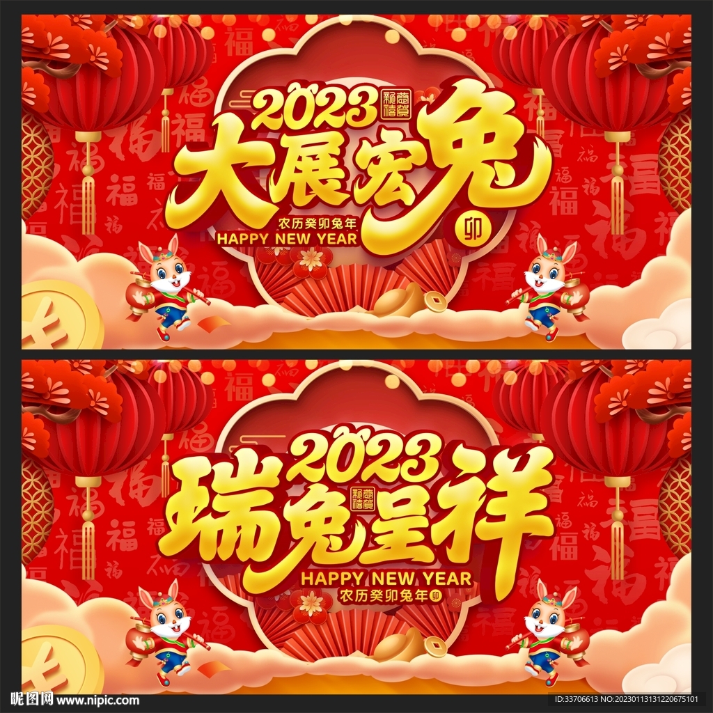 新年背景