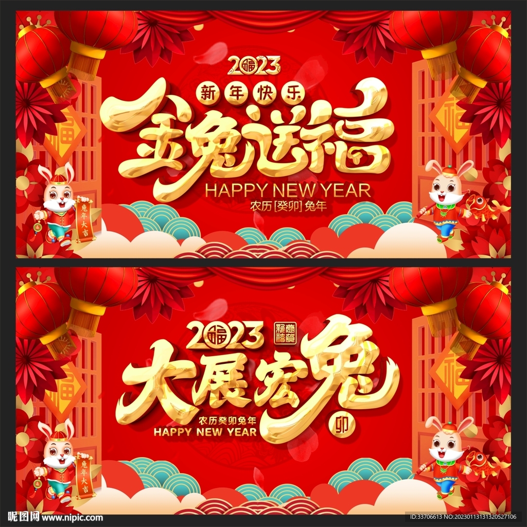 兔年背景 