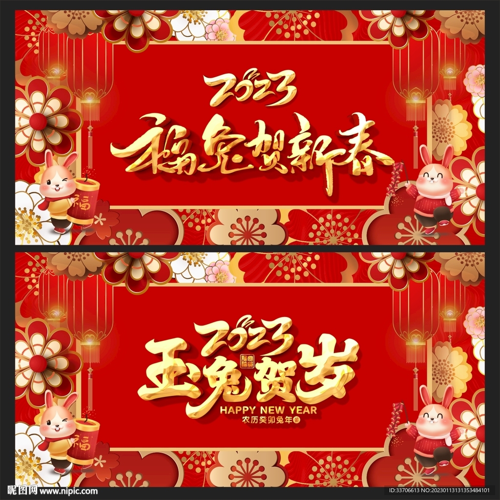 新年背景