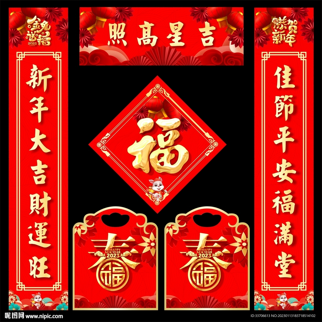 对联 