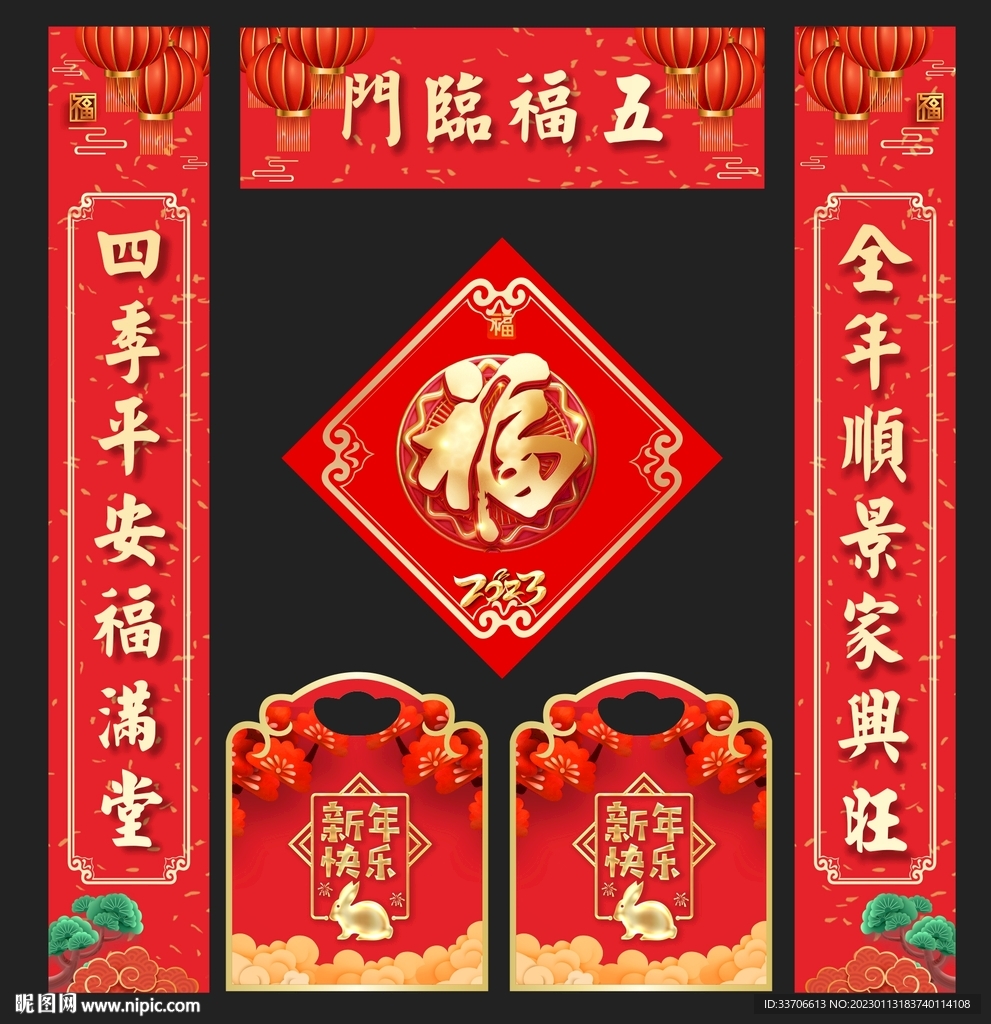 对联
