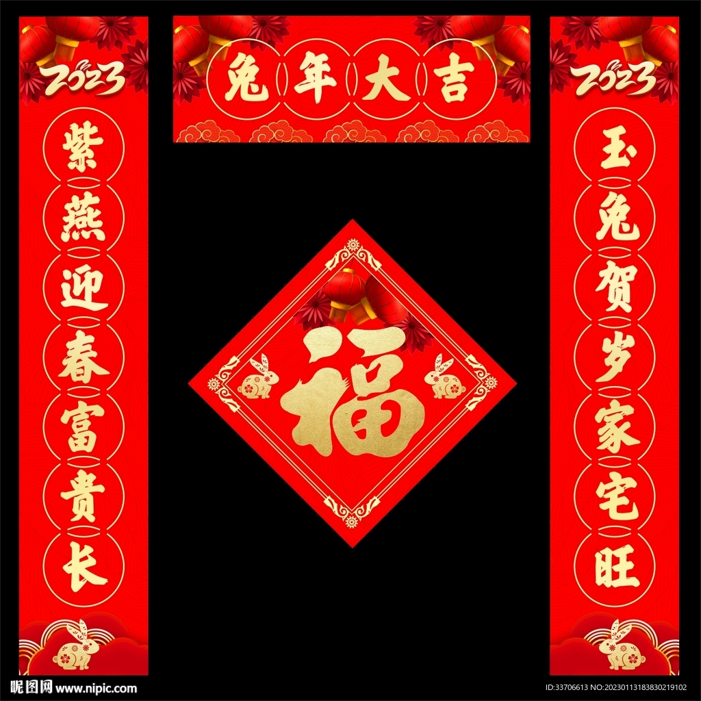 对联