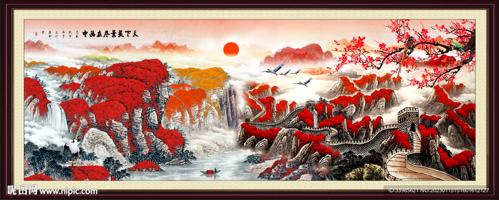 山水画