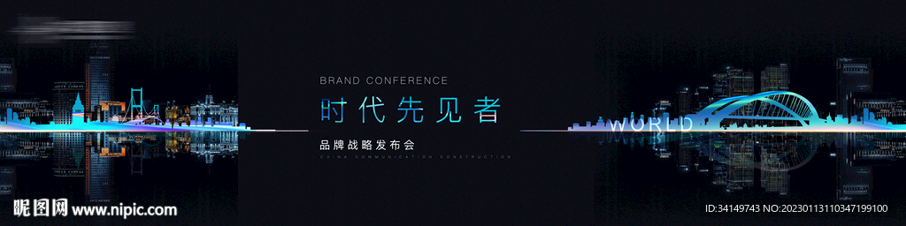 品牌发布会kv