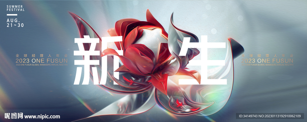 新生绽放花朵kv