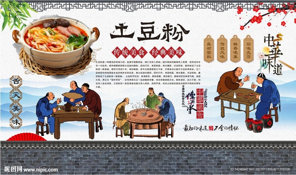 土豆粉 
