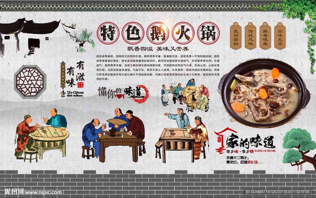 鹅火锅