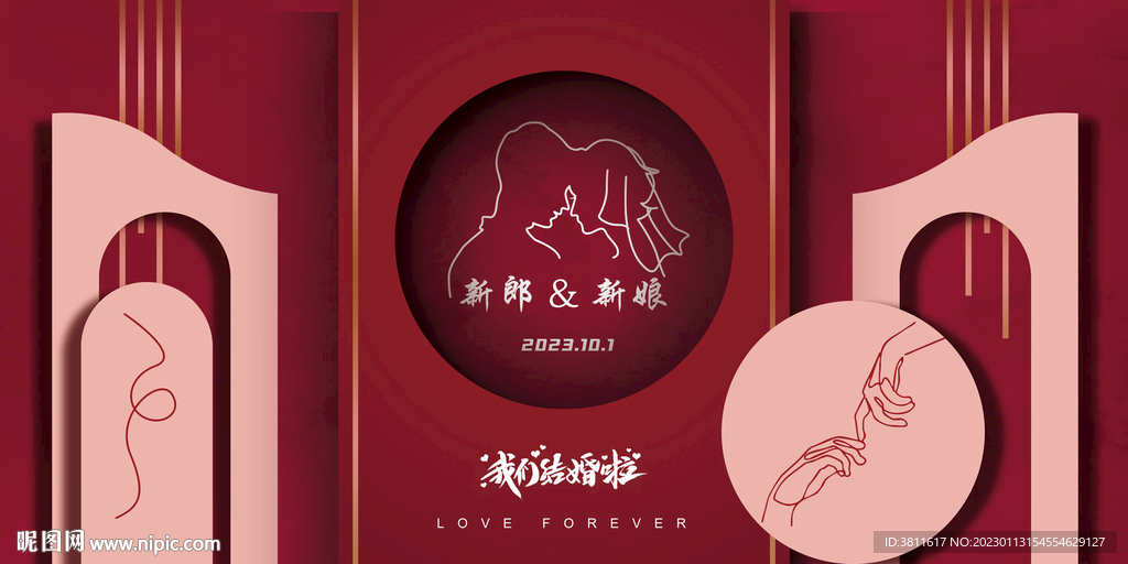 结婚舞台