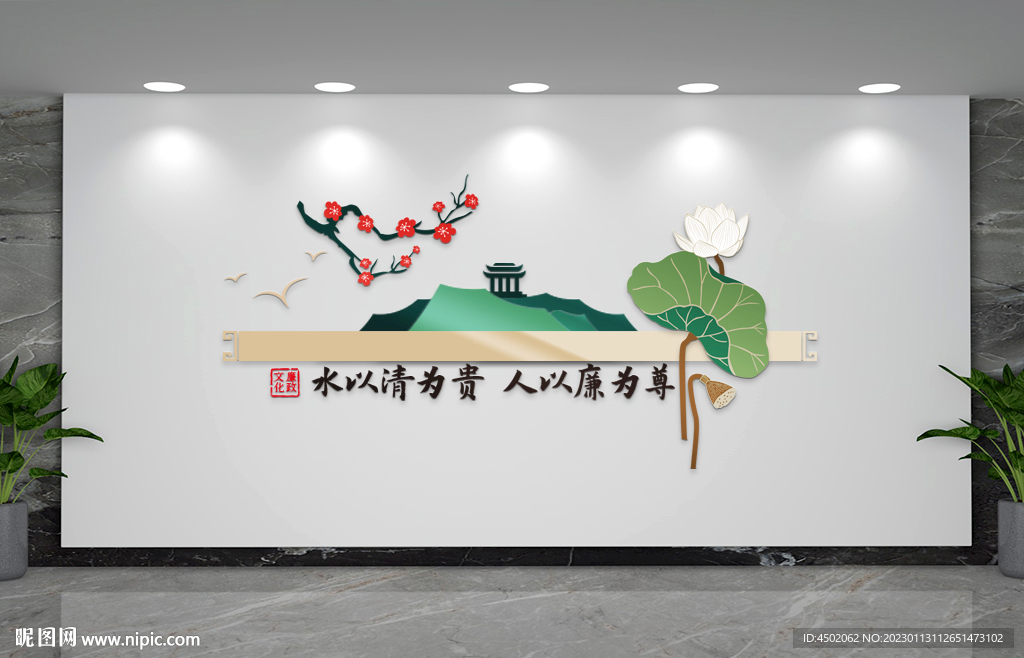 廉政文化墙 