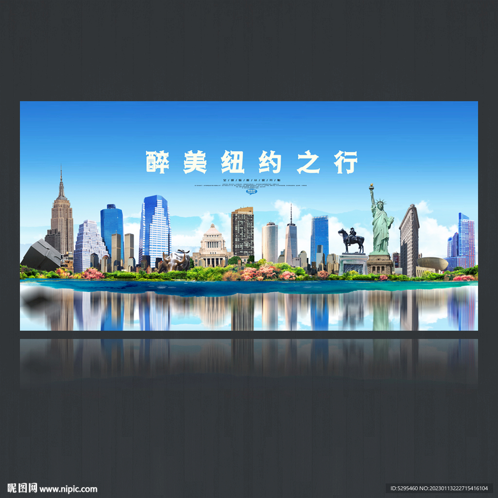 纽约
