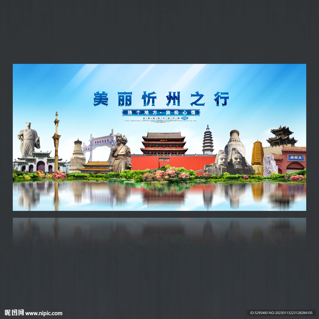 忻州