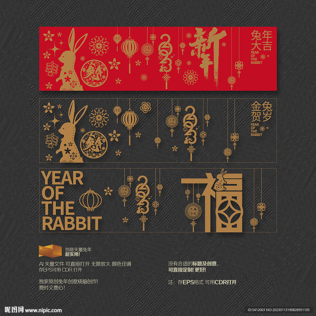 2023新年商场布置玻璃贴