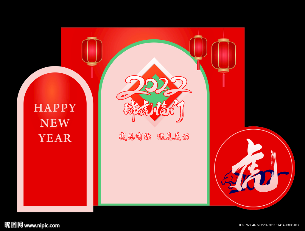 新年美陈