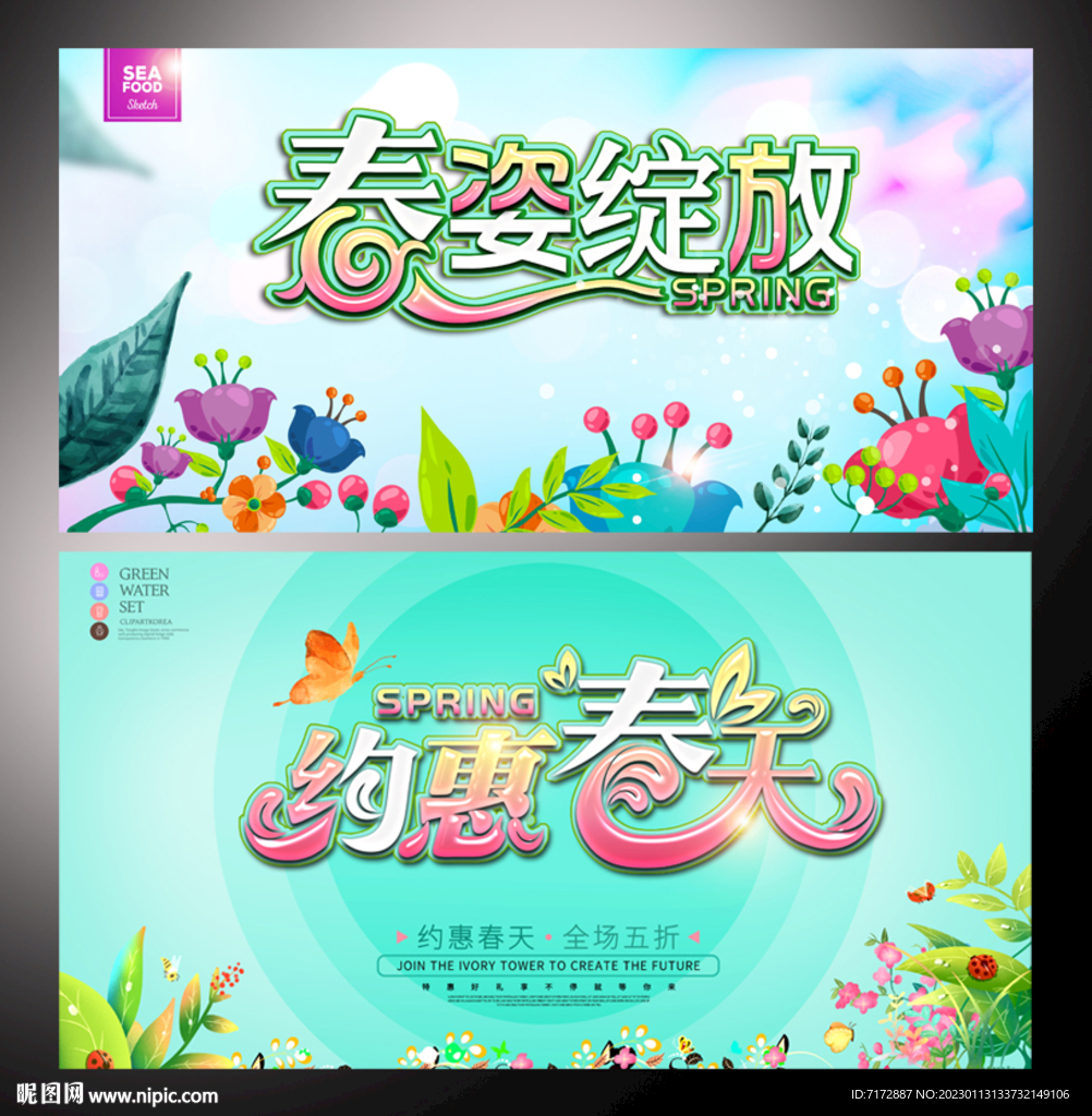 新品上市